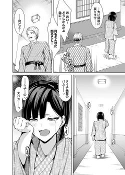 Page 165 of COMIC Magnum Vol. 171