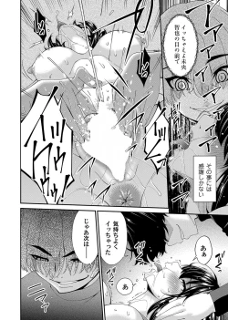 Page 17 of COMIC Magnum Vol. 171