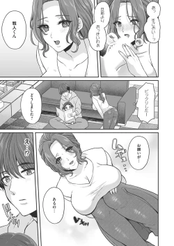 Page 26 of COMIC Magnum Vol. 171