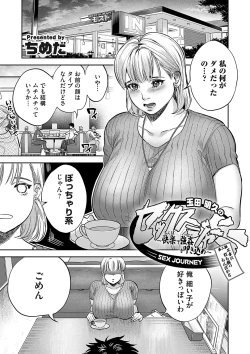 Page 92 of COMIC Magnum Vol. 171