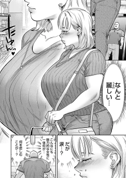 Page 95 of COMIC Magnum Vol. 171