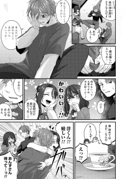 Page 116 of COMIC Magnum Vol. 173