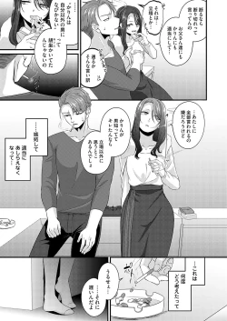 Page 138 of COMIC Magnum Vol. 173