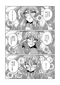 Page 162 of COMIC Magnum Vol. 173