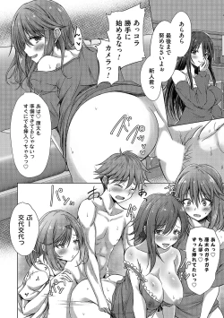 Page 33 of COMIC Magnum Vol. 173