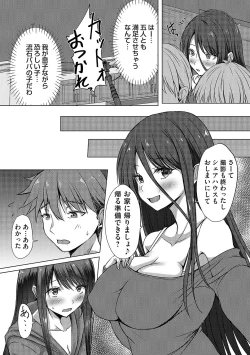 Page 45 of COMIC Magnum Vol. 173