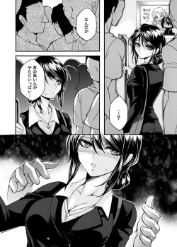 Page 53 of COMIC Magnum Vol. 173