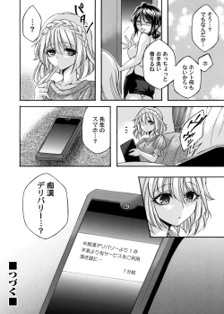 Page 69 of COMIC Magnum Vol. 173