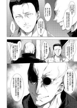 Page 71 of COMIC Magnum Vol. 173