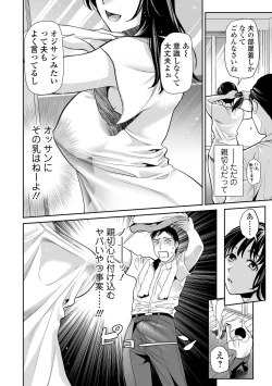 Page 4 of Otonari Oku-sama Saikaihatsu