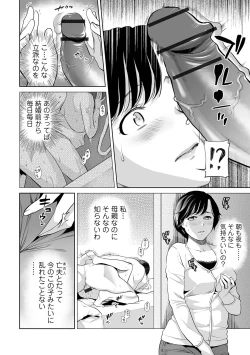 Page 2 of Yoku Dekita Gibo
