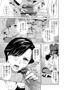 Page 3 of Yoku Dekita Gibo