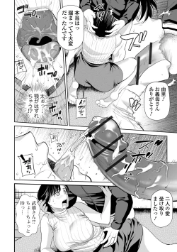 Page 4 of Yoku Dekita Gibo
