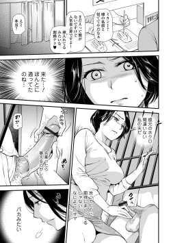 Page 11 of Tsuma to Ana