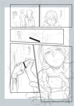 Page 224 of Tsuma to Ana