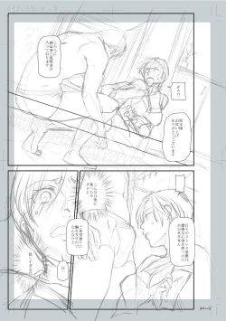 Page 255 of Tsuma to Ana