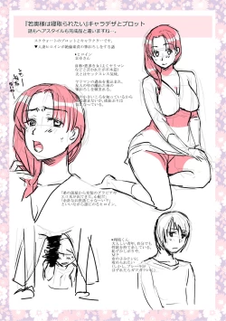 Page 269 of Tsuma to Ana