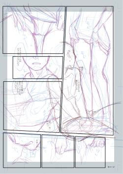 Page 275 of Tsuma to Ana