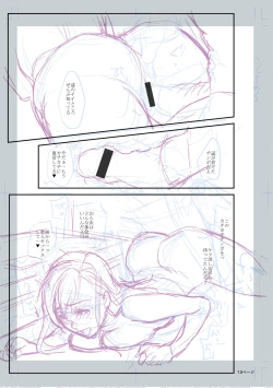 Page 283 of Tsuma to Ana