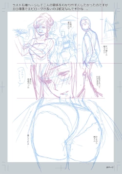 Page 288 of Tsuma to Ana