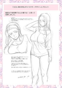 Page 289 of Tsuma to Ana