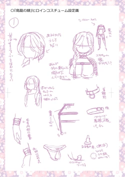 Page 305 of Tsuma to Ana