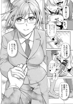 Page 46 of Tsuma to Ana