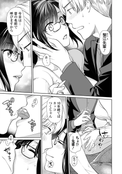 Page 47 of Tsuma to Ana