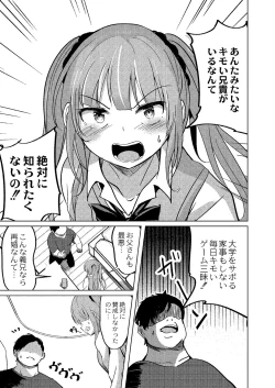 Page 108 of Wakarasare