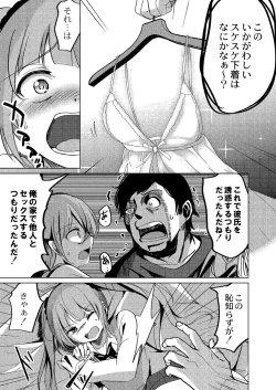 Page 112 of Wakarasare