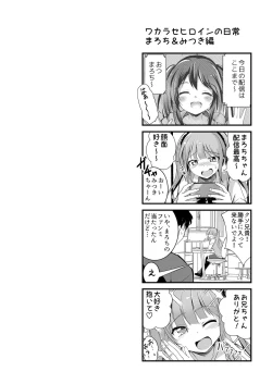 Page 157 of Wakarasare