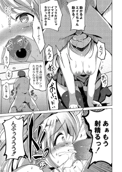 Page 164 of Wakarasare