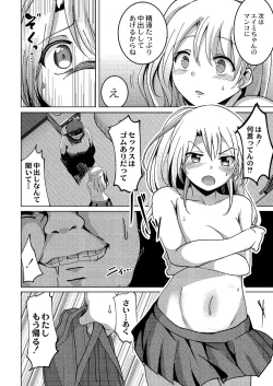 Page 167 of Wakarasare