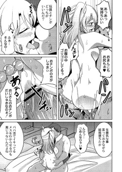 Page 178 of Wakarasare