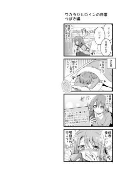 Page 53 of Wakarasare