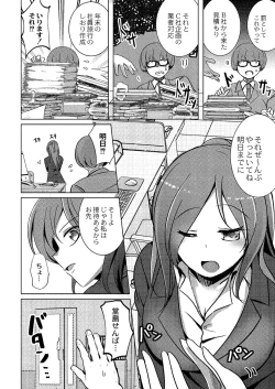 Page 55 of Wakarasare