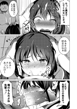 Page 94 of Wakarasare