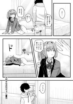 Page 114 of Joushiki Kaihen Katsudou Kiroku