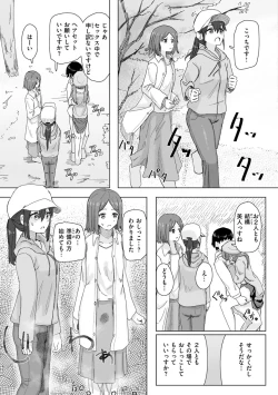 Page 11 of Joushiki Kaihen Katsudou Kiroku