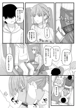 Page 121 of Joushiki Kaihen Katsudou Kiroku