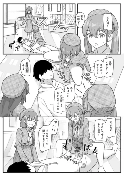 Page 143 of Joushiki Kaihen Katsudou Kiroku