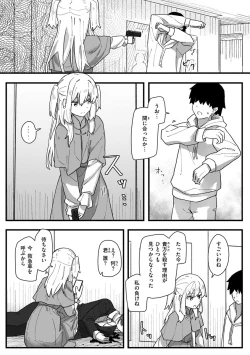 Page 148 of Joushiki Kaihen Katsudou Kiroku