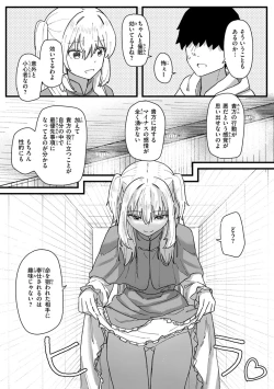 Page 150 of Joushiki Kaihen Katsudou Kiroku