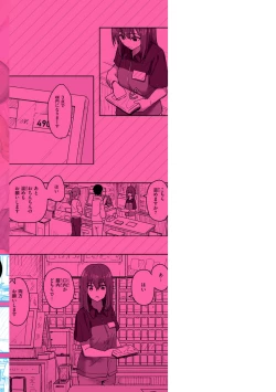 Page 166 of Joushiki Kaihen Katsudou Kiroku