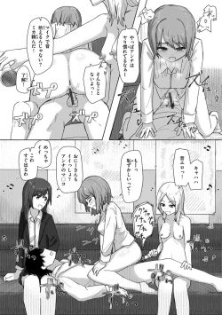 Page 23 of Joushiki Kaihen Katsudou Kiroku