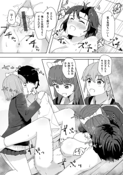 Page 32 of Joushiki Kaihen Katsudou Kiroku