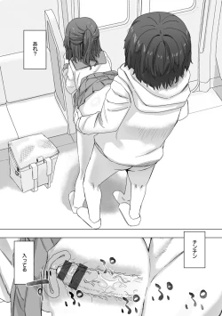 Page 40 of Joushiki Kaihen Katsudou Kiroku