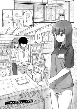 Page 55 of Joushiki Kaihen Katsudou Kiroku