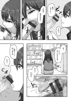 Page 59 of Joushiki Kaihen Katsudou Kiroku