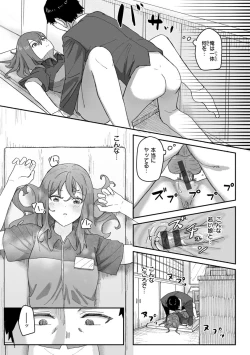 Page 70 of Joushiki Kaihen Katsudou Kiroku